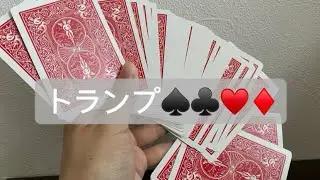 【ASMR】不器用がトランプをカット｜Cutting playing cards【音フェチ】