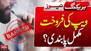 Complete Ban on Vape Sales | Major Government Decision | BREAKING NEWS | ABN NEWS
