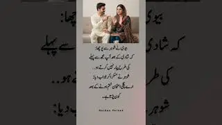 Deep line ❤️&zwj;🩹✨🪽 | Urdu quotes | WhatsApp status | #shorts  #1millionaudition #asthetic
