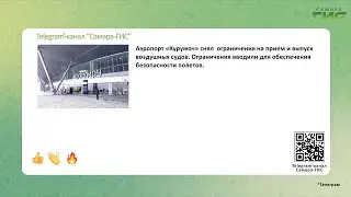 Telegram-канал 