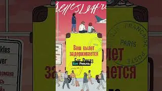 ❤️🛫Декабрьские новинки издательства &laquo;Бель Летр&raquo; #книги #проза #книжныйблог #романтика #новинка2025
