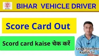 BTSC Vehicle Driver Score card out || Btsc new update #btsc #vehicledriver