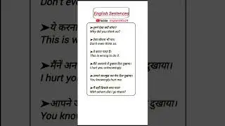 English Sentences by 'EnglishSikho24' #trending #highlights #goals #viral #views #podcast #facts