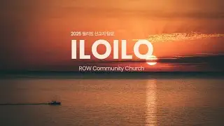 R.O.W 선교 현장을 방문하다