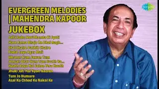 महेंद्र कपूर के सदाबहार गाने | Mahendra Kapoor Songs | Jalti Rahe Meri Mamta Ki Jyoti