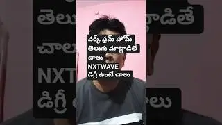 తెలుగు మాట్లాడగలవారికి Work from Home Job 🔥 ₹6 లక్షల జీతంతో! | Nxtwave Jobs 2025