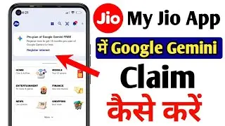 My Jio App Google Gemini Claim Kaise kare | How To Claim Google Gemini In My Jio App