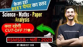 REET LEVEL-2 Science-Maths CUT OFF ||3rd GRADE LEVEL-2/REET Mains level 2 science Maths CUT OFF 2025
