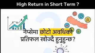 High Return in Short Term ?#stockmarketnepal #nepse#sharemarketnepal#trading#share_bazar