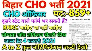 Bihar SHS CHO Officer New Official Notification From 2021
