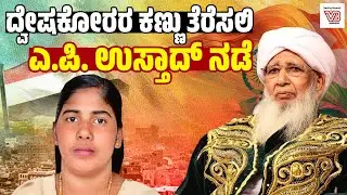 ಯೆಮನ್: ಕೇರಳದ ನಿಮಿಷಾ ಪ್ರಿಯಾ ಗಲ್ಲುಶಿಕ್ಷೆ ದಿನಾಂಕ ಮುಂದೂಡಿಕೆ | Kanthapuram AP Aboobacker Musliyar - Yemen