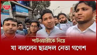 'ছাগল চুরির দায়ে অভিযুক্ত ব্যক্তিকে নিয়ে কথা বলতে রুচিতে বাঁধে' | Ganesh Chandra Roy Sahos