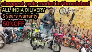 CHEAPEST CYCLE MARKET IN AHMEDABAD 🔥😯🚲MO 6353633654@cyclekiduniya1 
