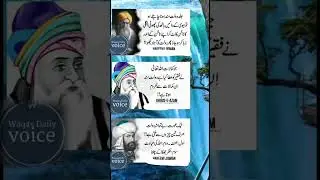 Aqwal e zareen in urdu||Urdu quote||Ghous e Azam urdu quote
