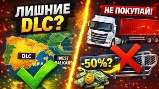 ETS2 DLC: Что стоит брать, а что &mdash; нет?