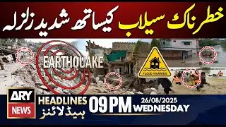 Strong Earthquake Jolts in KPK || ARY News 9 PM Prime Time Headlines || 27th AUG 2025