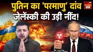 Russia Attack Ukraine: Putin के करीबी Medvedev के बयान से दुनिया में खलबली | America | Trump | US