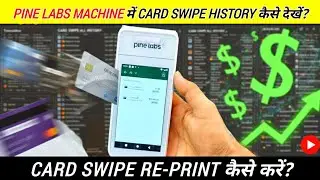 How to Check Transaction History In Pine Labs Machine | How To Reprint Last Transaction Receipt 👍