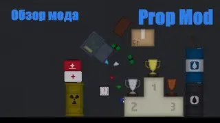 Мод на предметы декора  peopleplayground