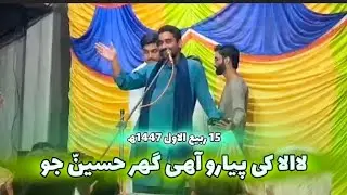 15 Rabi Ul Awal 1447ھ | Sindhi Qasida | Laila Khe Piyaro Ahe | Anjuman Hussaini Shikarpur 2025
