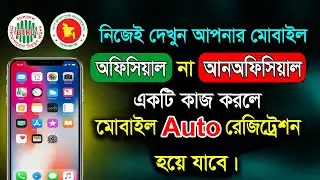 How to check if mobile is official. IMEI check online. Official and unofficial mobile check