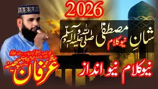 Nabi Pak ki Shan By Hafiz irfan Chena new klam
