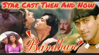 Bandhan Star Cast Then And Now #bollywood #unbelievable #transformations #viral #bandhan #salmankhan
