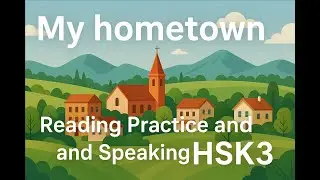 Chinese intermediate level|  HSK3 listening and reading|  My hometown in Chinese