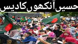 Violence Erupts in Bangladwsh after Martyrdom of Sharif Osman Hadi | PTI Protest in Pakistan