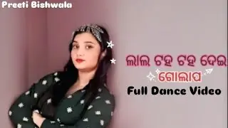 Lal taha taha dei golapa// #dance​ #odiasong​ #fulldancevideo​ #itemsong​ #viral​ #viralvideo​
