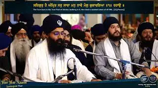Satgur Hai Amrit Sar Sacha | Dr. Rasvinder Singh Malaysia | Har Har Naam Semagam Pune 2024
