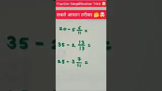Fast & Easy Fraction Simplification Trick 🔥#FractionSimplification #MathTrick #fraction  #Shorts