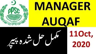 Manager Auqaf Paper Held on 11-10-2020 | PPSC Past Papers | THE INTERVIEW
