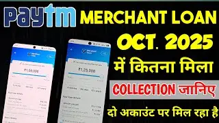 Paytm merchant loan offer october 2025 details || paytm merchant loan collection details
