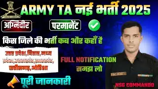 T.A Army Zone-2 recruitment is out 💪|ta army zone 2 bharti 2025|ta army zone 2 vacancy 2025 full ...