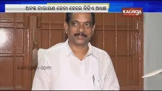 Former BMC Mayor Ananta Narayan Jena gets appointed as BDA Chairman | Kalinga TV
