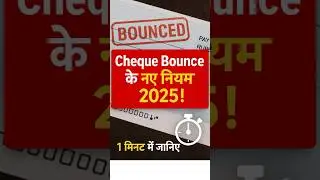 New rules for Cheque Bounce 2025 #chequebouncecase #bankingtips #legaltips #lawsectionhindi