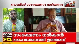 CPIM നേതാക്കൾക്ക് കോടതി നോട്ടീസ്, കുഞ്ഞികൃഷ്ണന്റെ പുസ്തക പ്രകാശനത്തിന് പൊലീസ് കാവൽ |V Kunhikrishnan