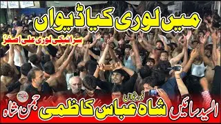 Main Lori Kia Dewan | AlSyed Shah Abbas Kazmi | Jaman Shah Sangat | 26 Muharram Surti Wat Multan