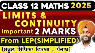 🔥Limits Important question🔥(2 Marks)Continuity🔥 Chap-5🔥12TH CLASS || LEP SOLUTIONS || PSEB