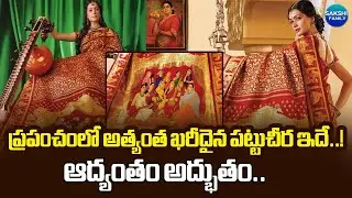 Rs 39 Lakh Vivaah Pattu Kanjeevaram Is the Worlds Most Expensive Saree | @Sakshitvfamily