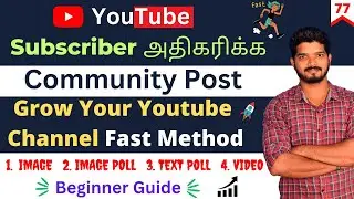 How To Increase Subscribers For Youtube Using Community Post | How To Grow Youtube Channel Tamil