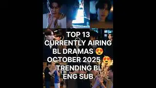 TOP 13 CURRENTLY AIRING BL SERIES 😍 iN OCTOBER 2025🔥 TRENDING BL DRAMAS🔥#shorts#trendingblseries🔥🔥
