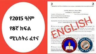 English Ministry for Grade 8