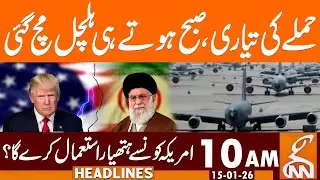 America Ready to Att*ck Iran , International Media | News Headlines | 10 AM | 15 January 2026 | GNN