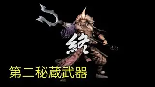 戦国無双 前田慶次 第二秘蔵武器【PS2】