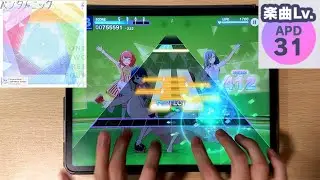 【Project Sekai】 5th Anniversary Song - Pentatonic [APPEND Lv.31] ALL PERFECT
