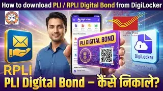 👉 PLI RPLI Bond DigiLocker me Nahi Dikh Raha? 2025 Working Solution | Post Office 🔥