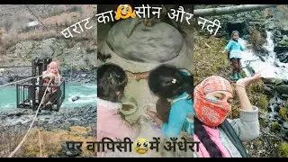 पहले घराट फिर नदी के किन्नारे 😎लोटते लोटते रात हो गई 😮👽 Gharat  #trending #travel #Gharat#RiverSide