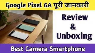 Google Pixel 6A Review & Unboxing | Google Pixel 6A Camera Test | Google Pixel 6A Price
